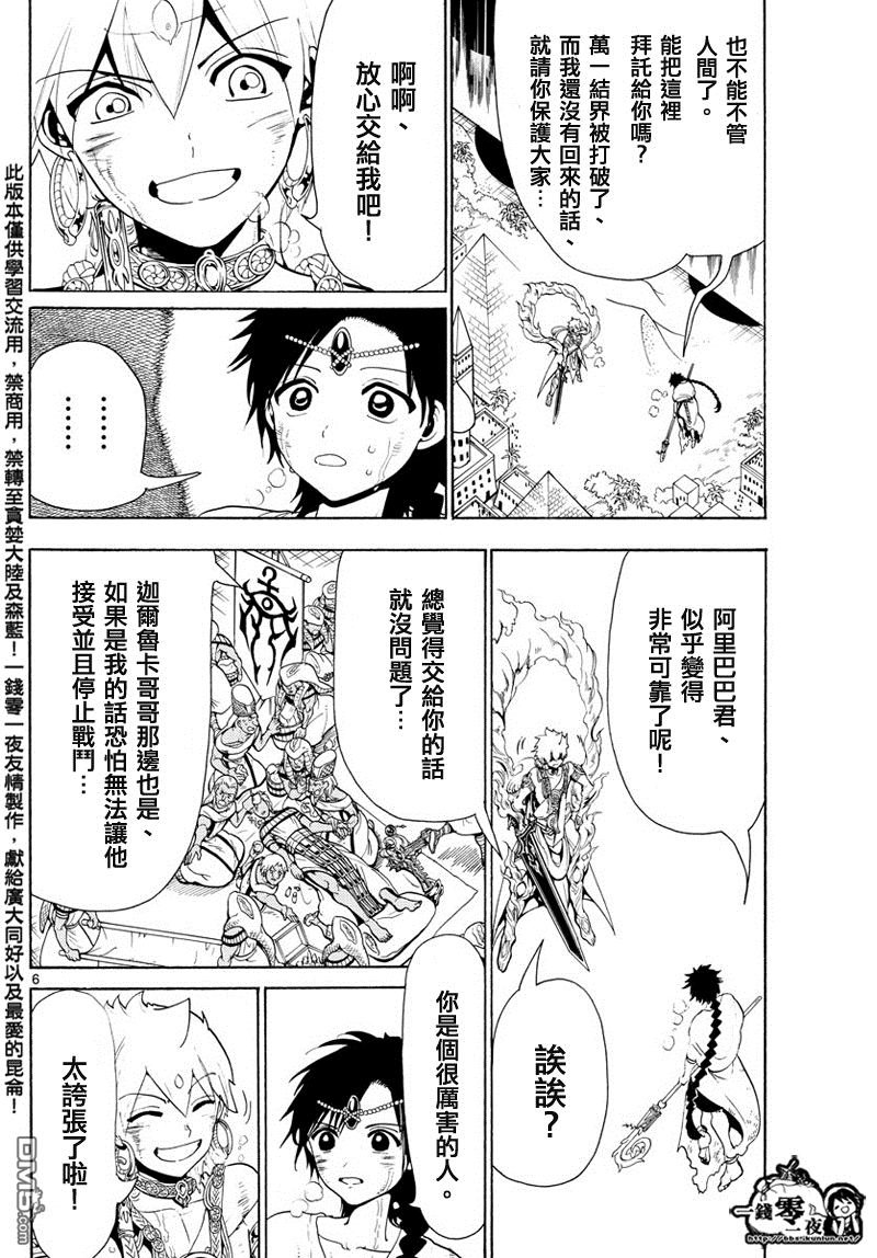 第357话