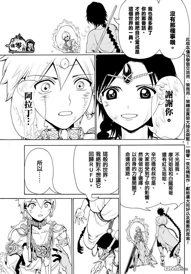 第357话