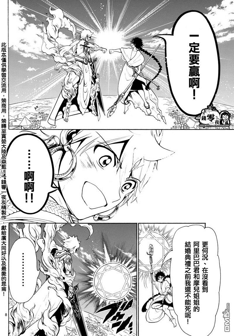 第357话