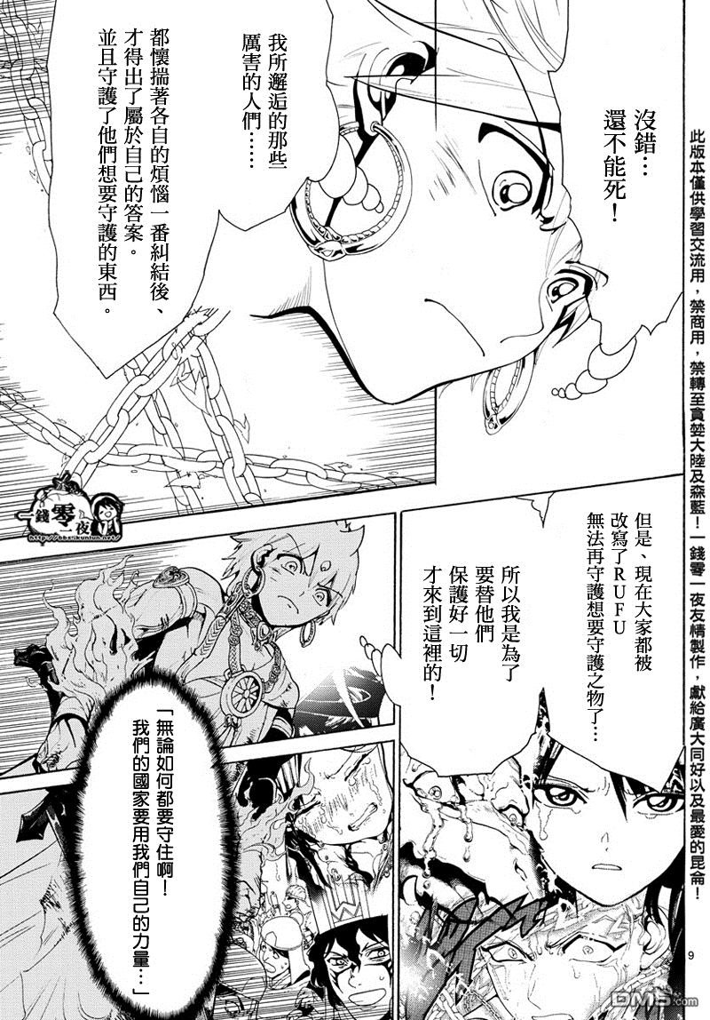 第357话