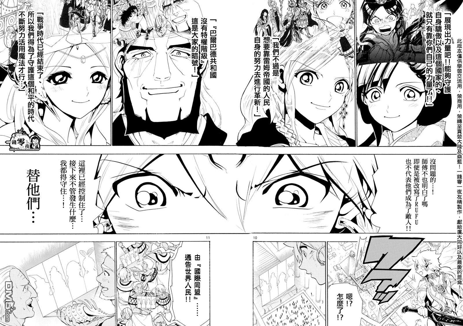 第357话