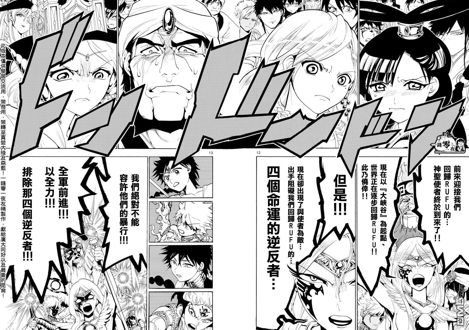第357话
