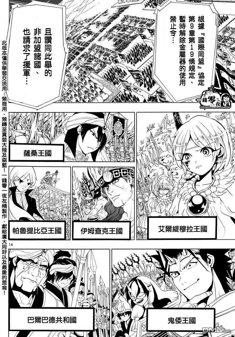 第357话