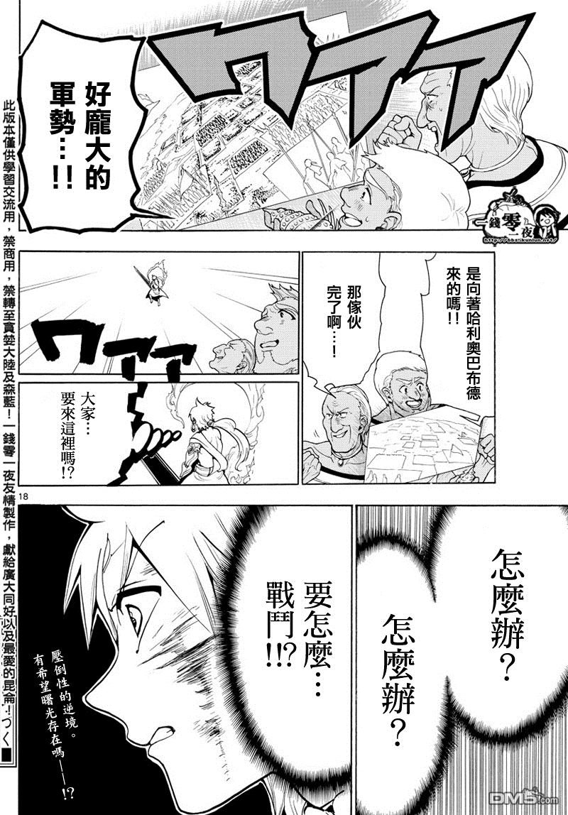 第357话