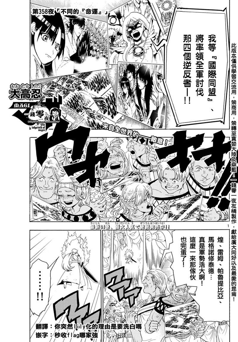 第358话