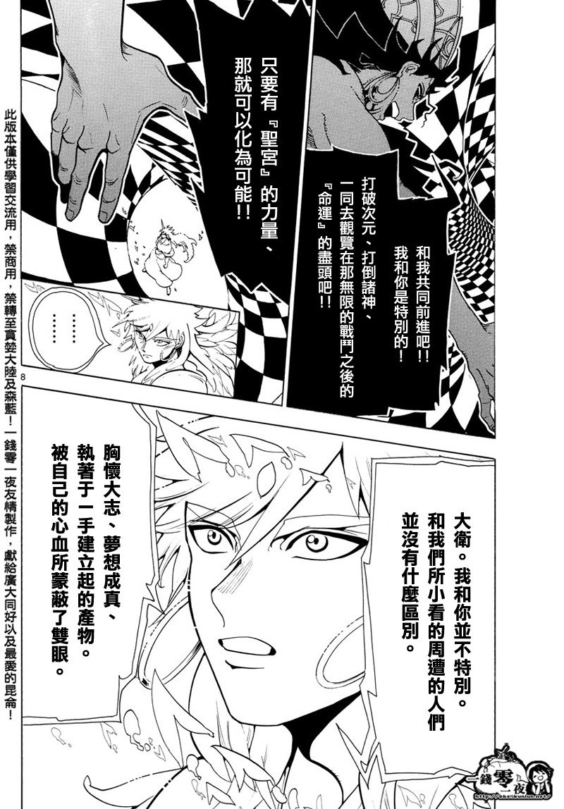 第358话