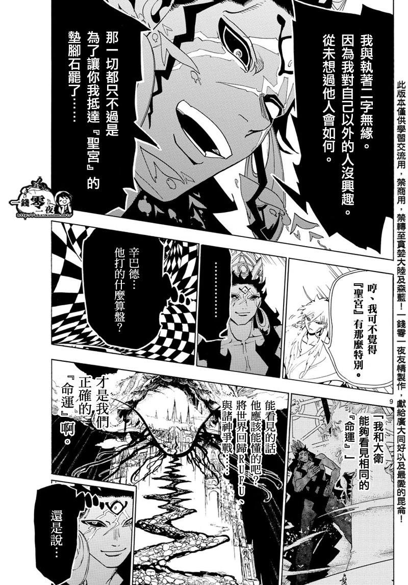 第358话