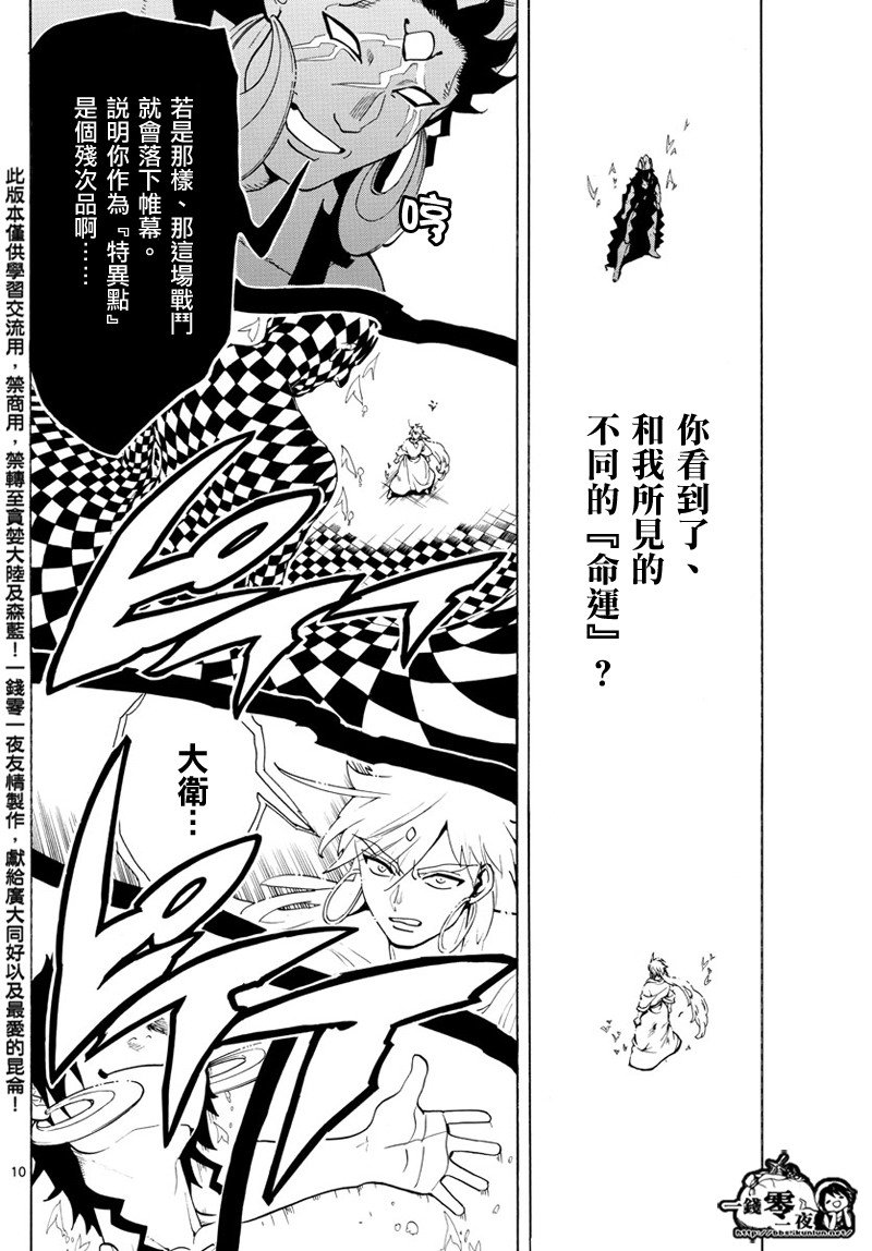 第358话