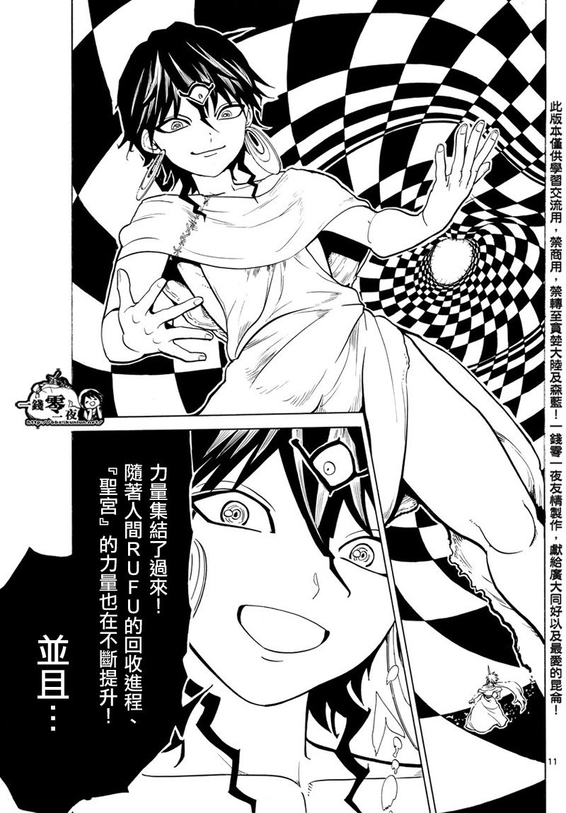 第358话