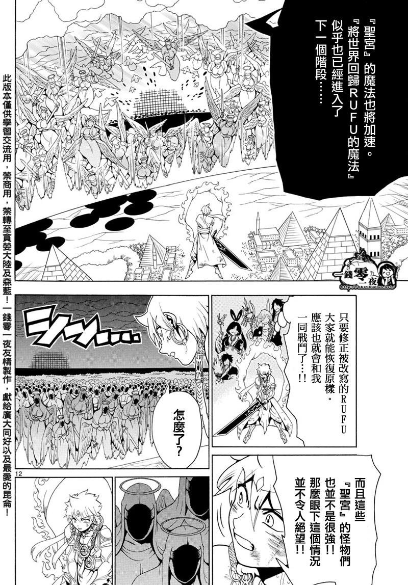 第358话