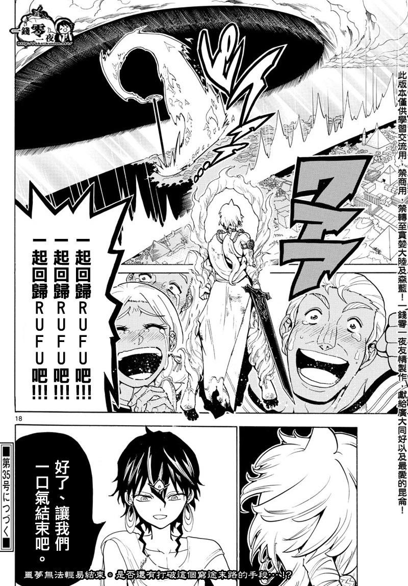 第358话