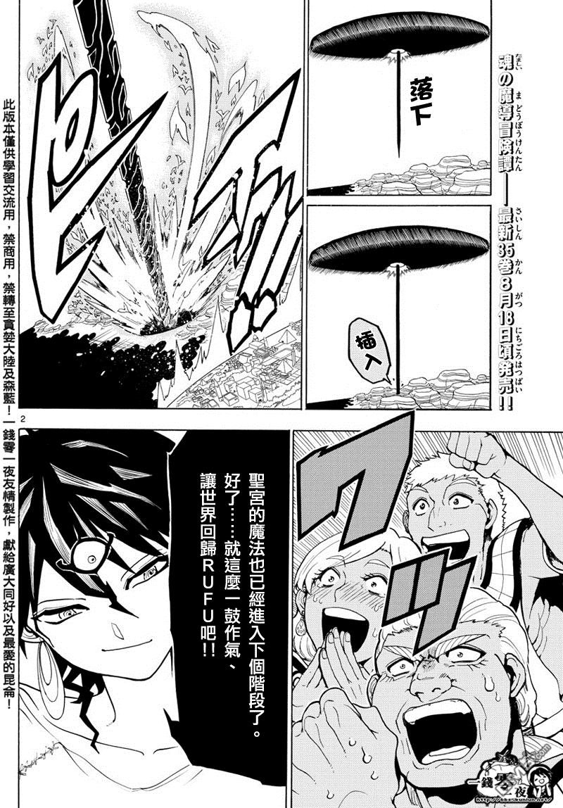 第359话