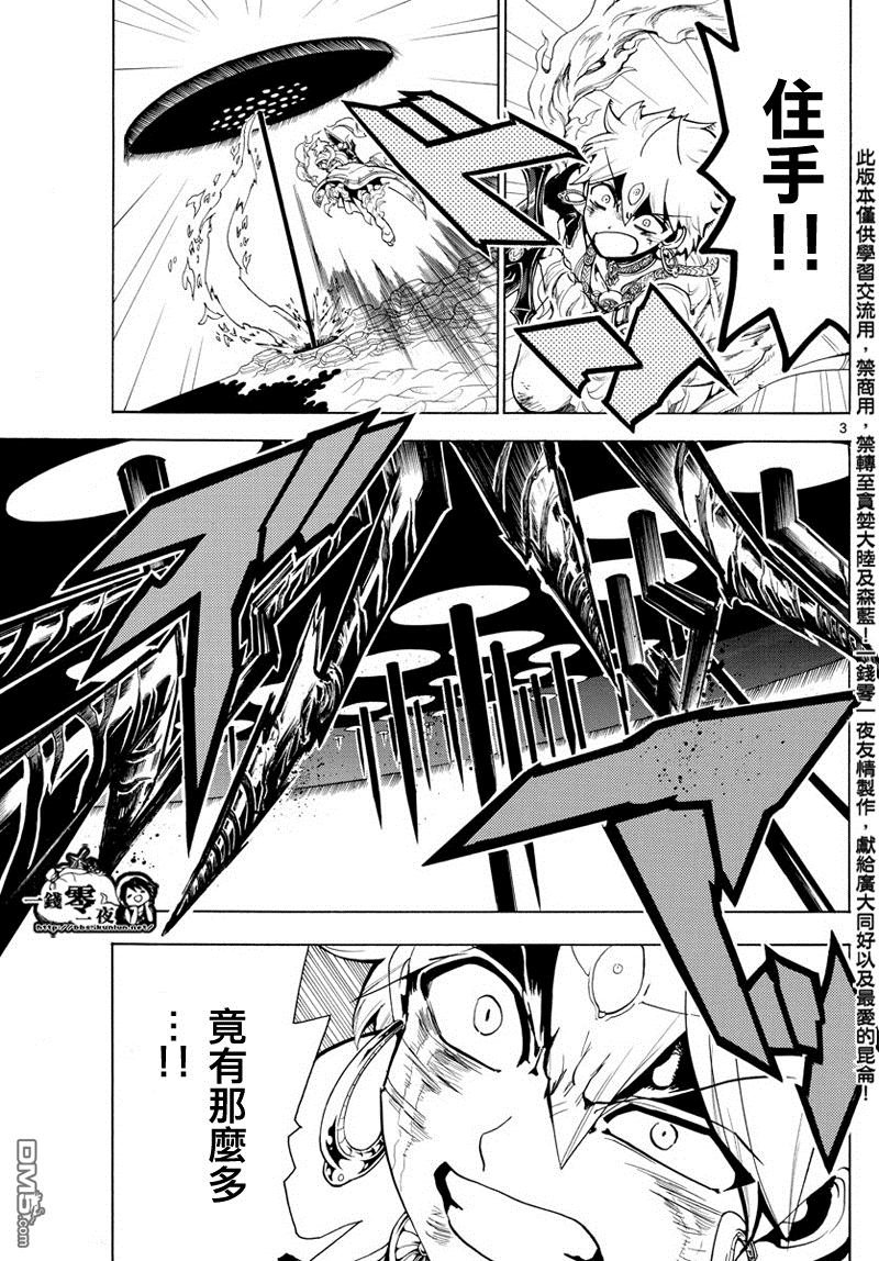 第359话
