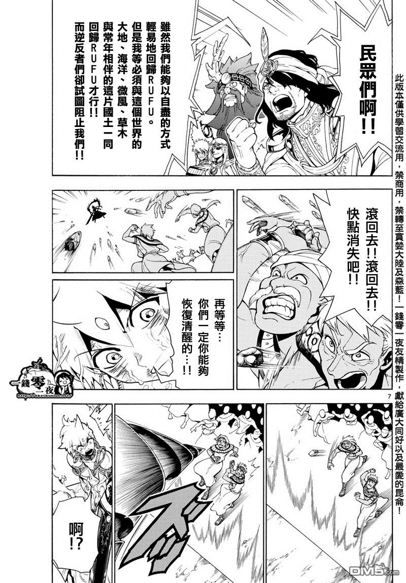 第359话
