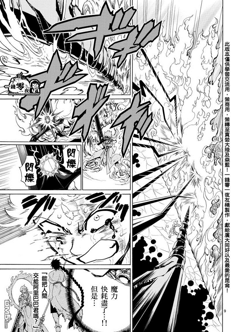 第359话