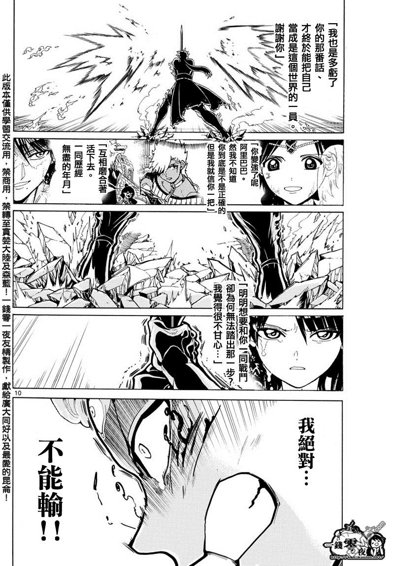 第359话