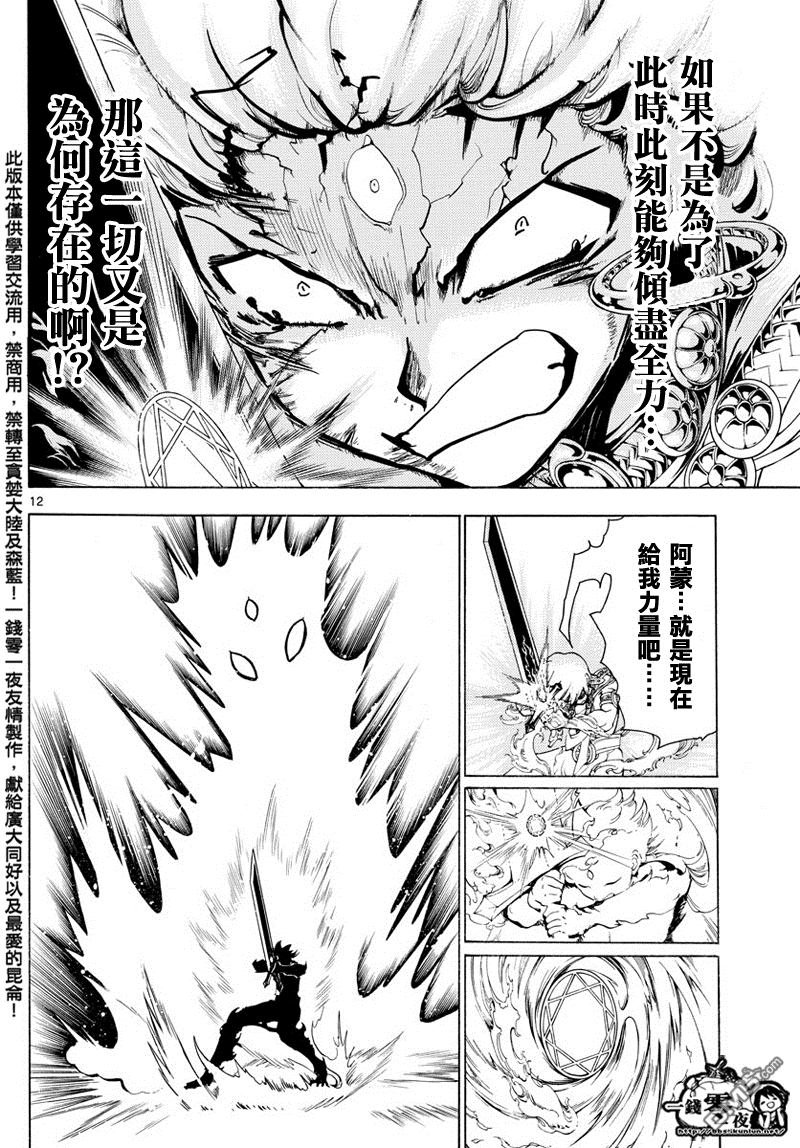 第359话