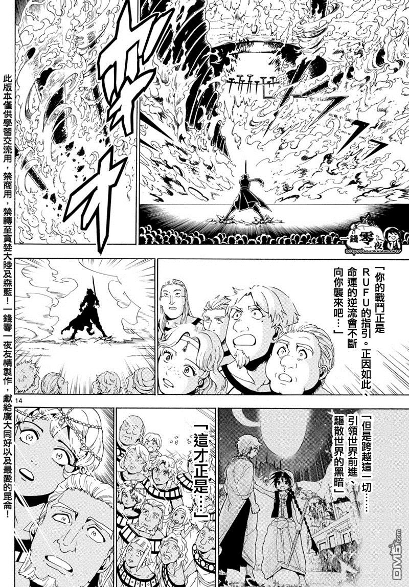 第359话