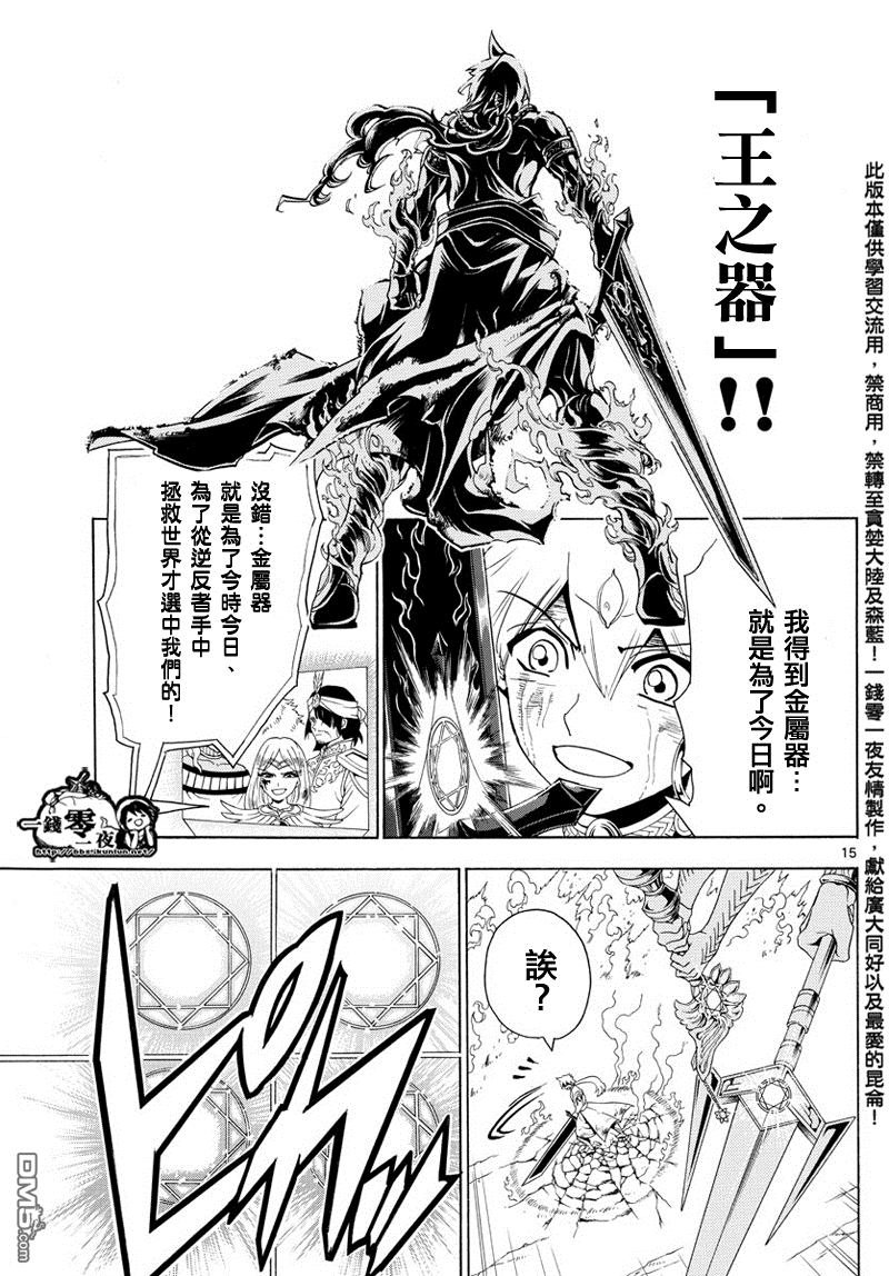 第359话