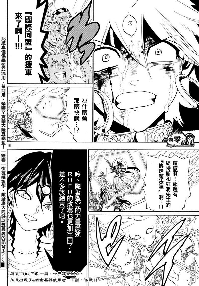 第359话