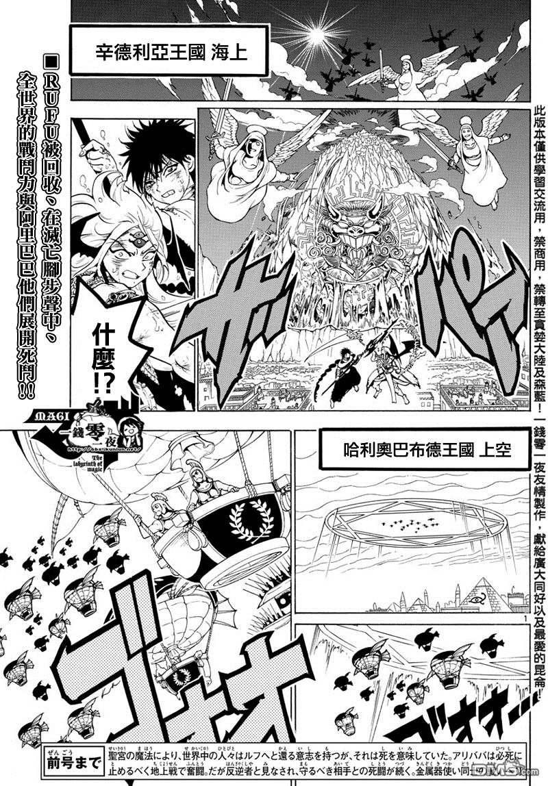 第360话