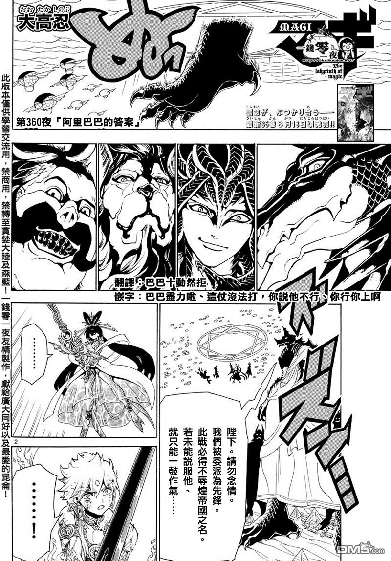 第360话