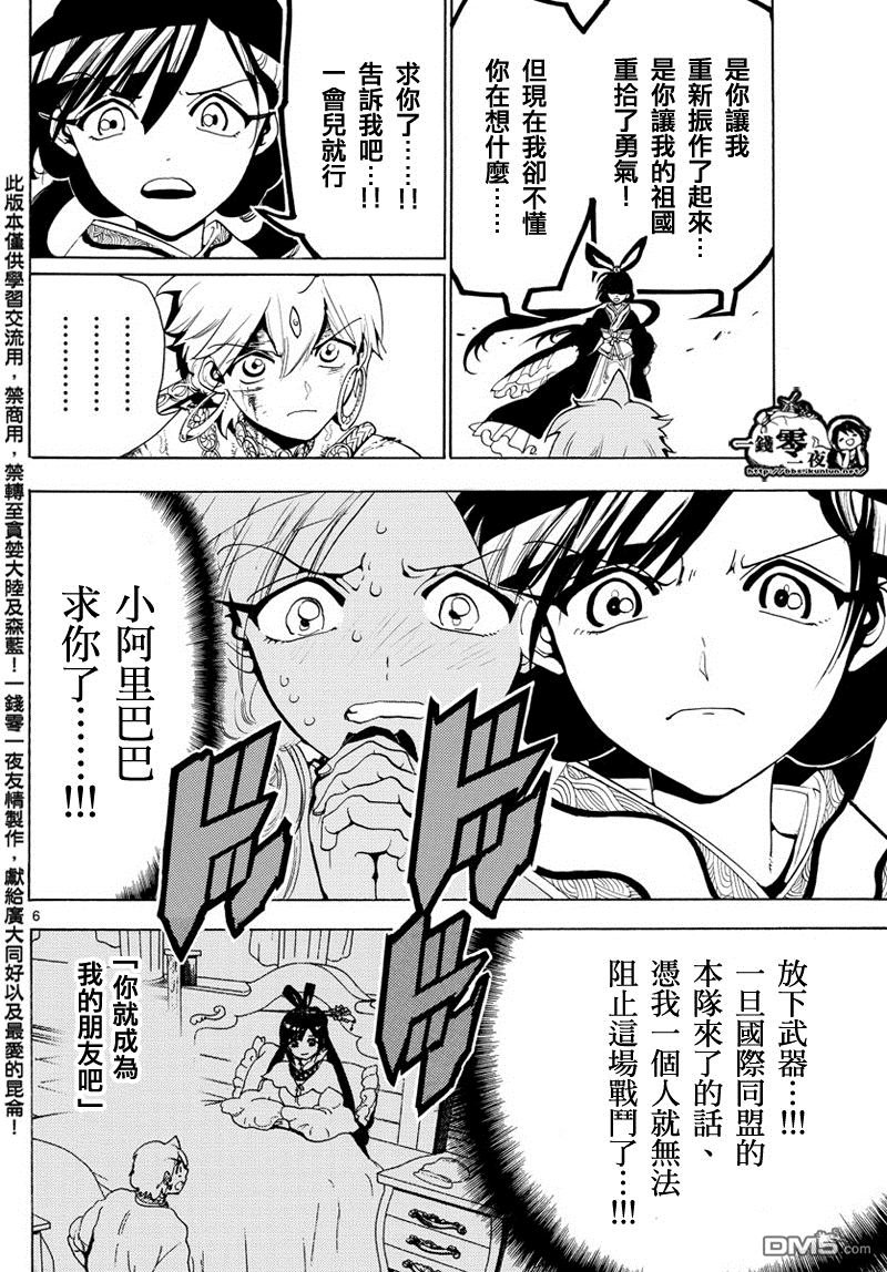 第360话