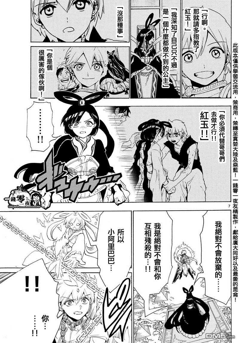第360话