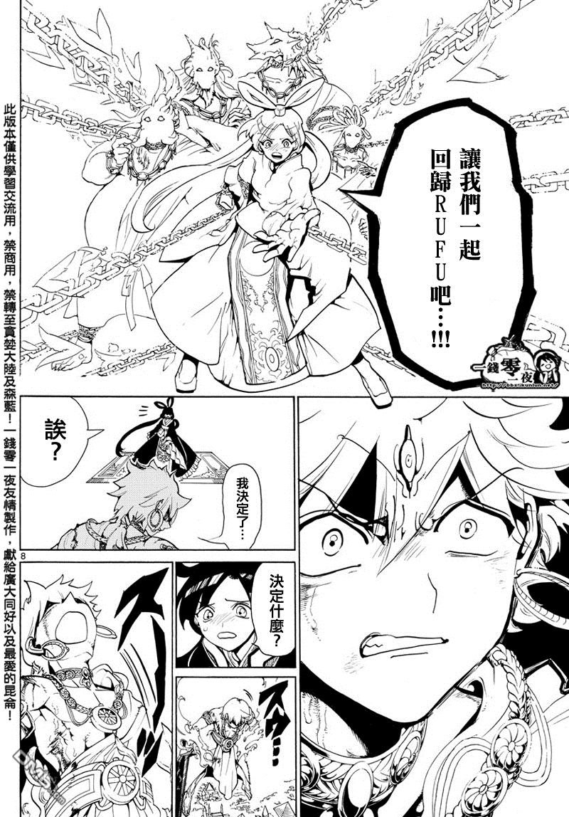 第360话