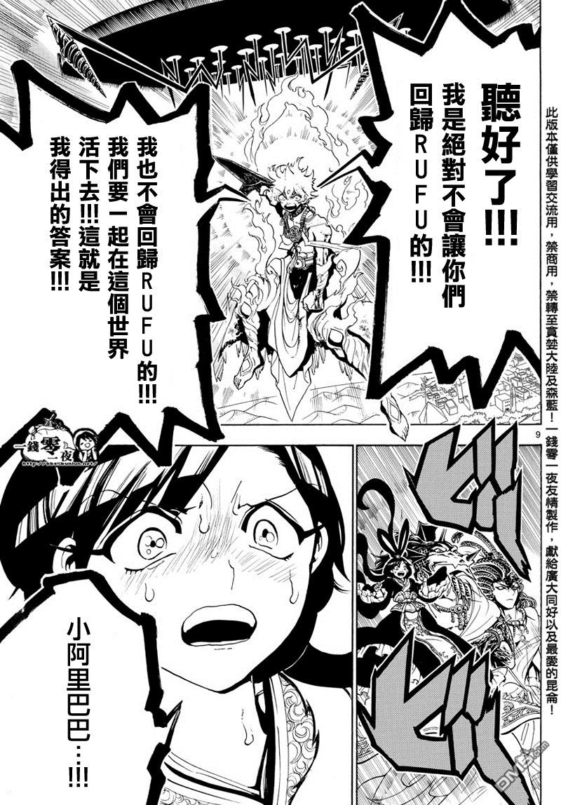 第360话