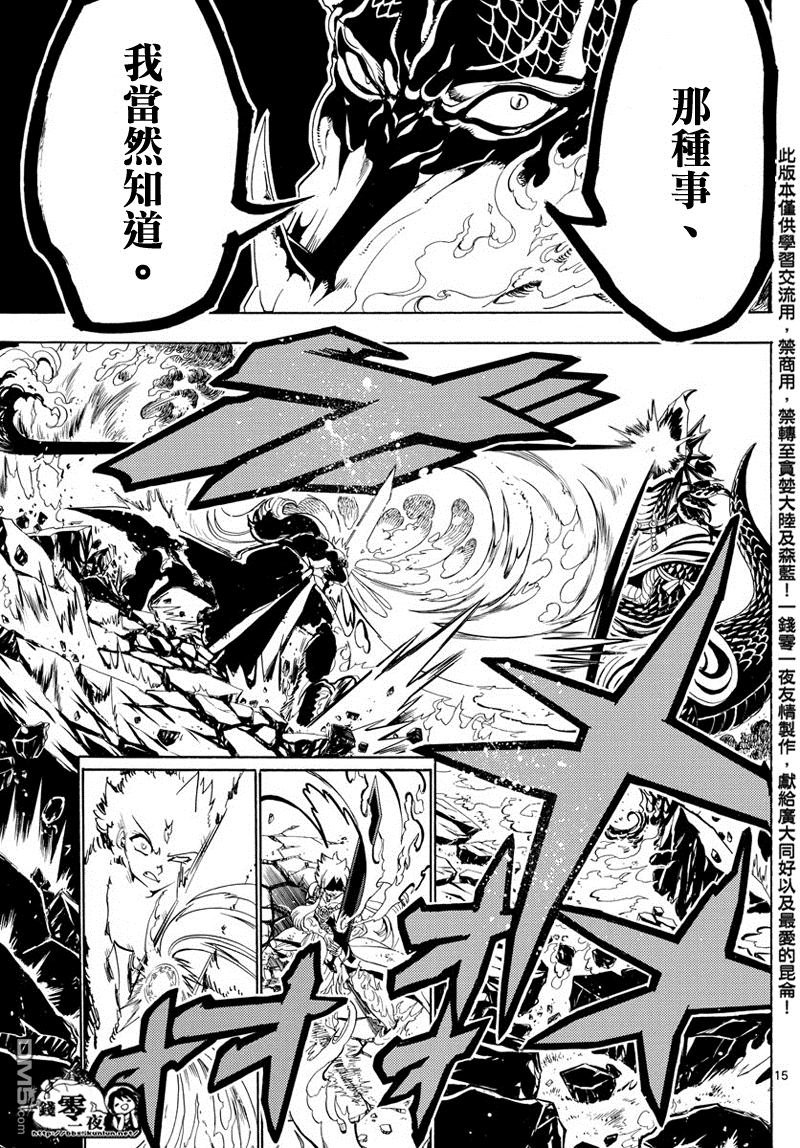 第360话