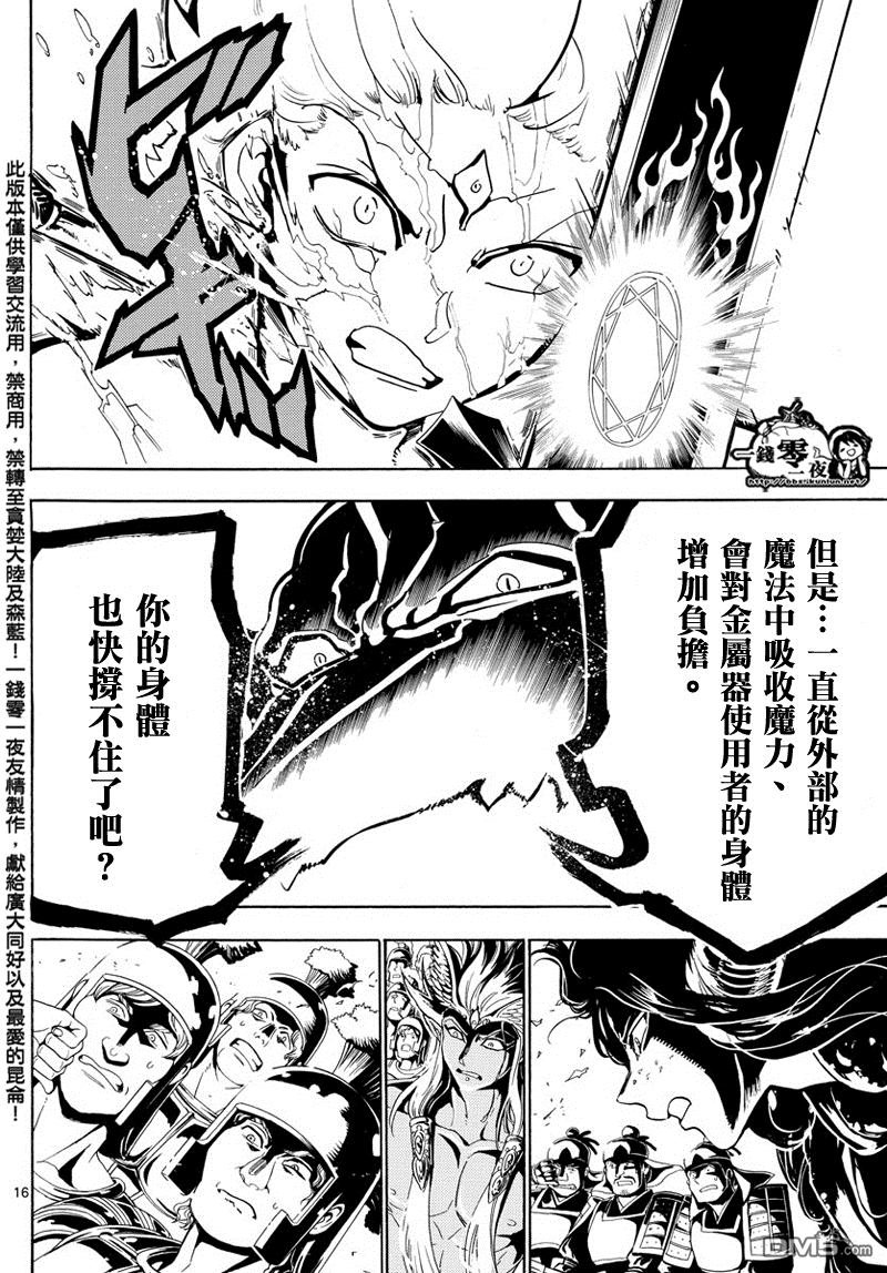 第360话