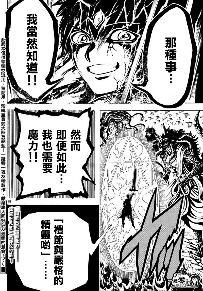 第360话