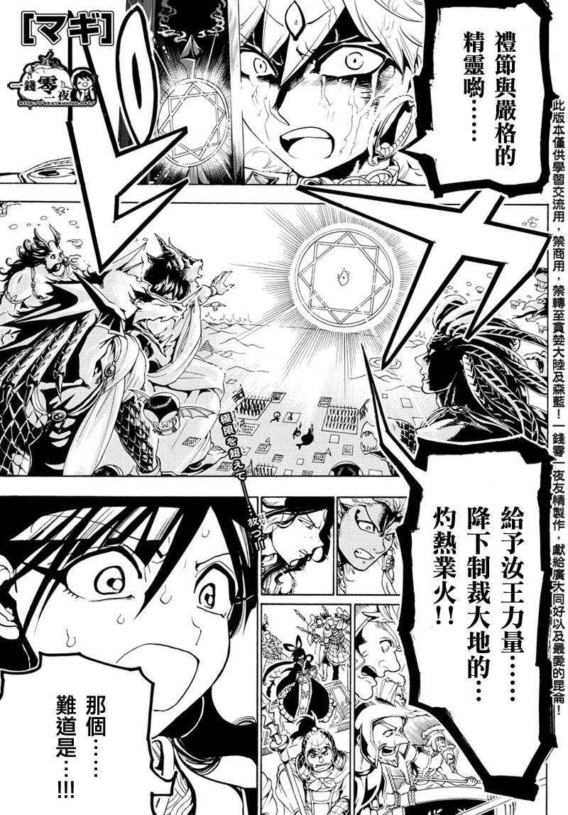 第361话
