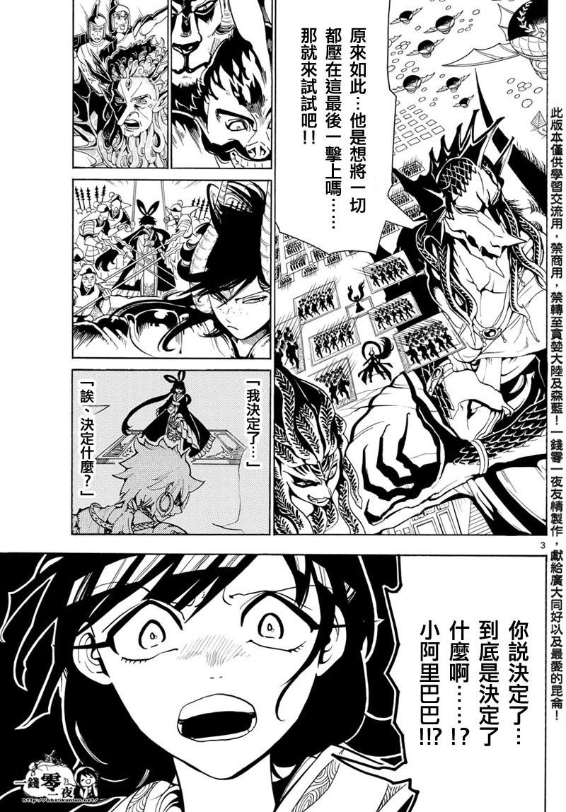 第361话