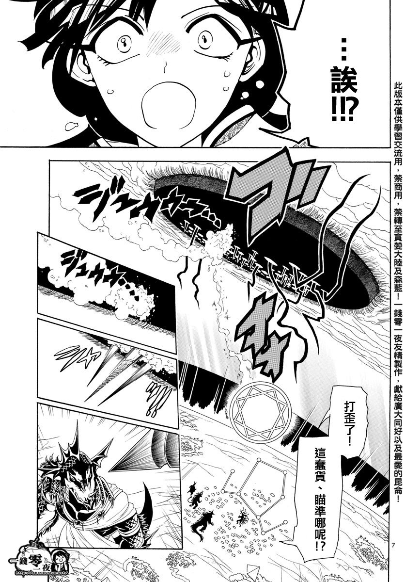 第361话