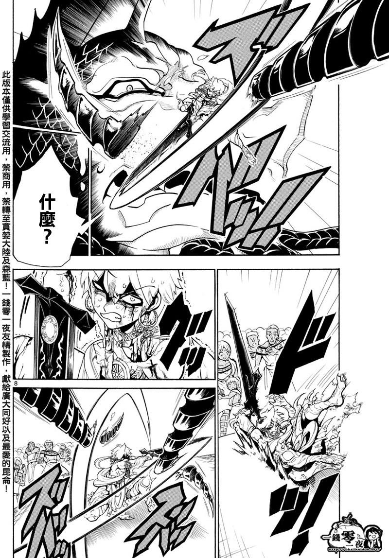 第361话