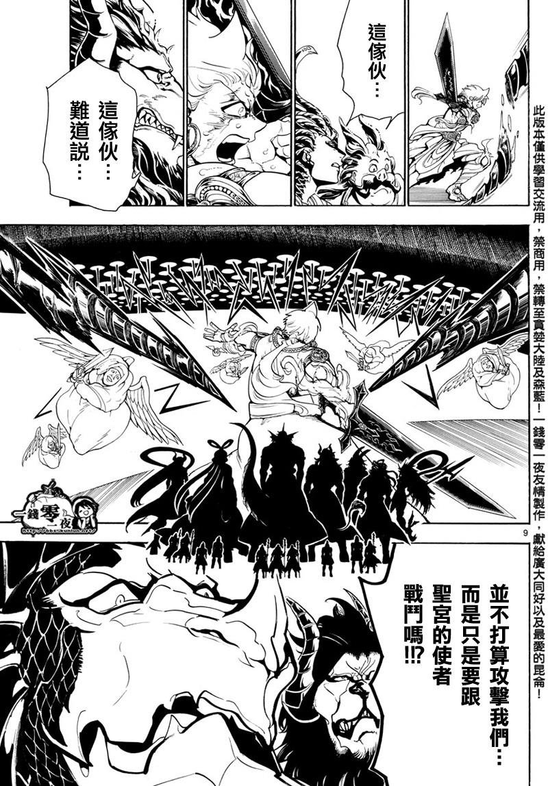 第361话