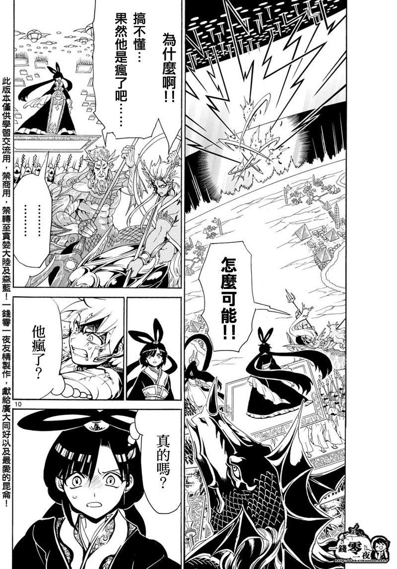 第361话