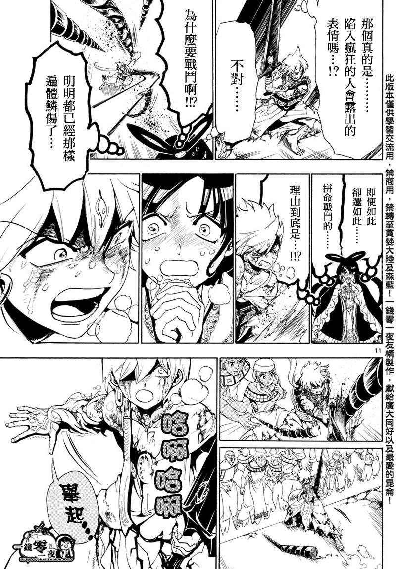 第361话