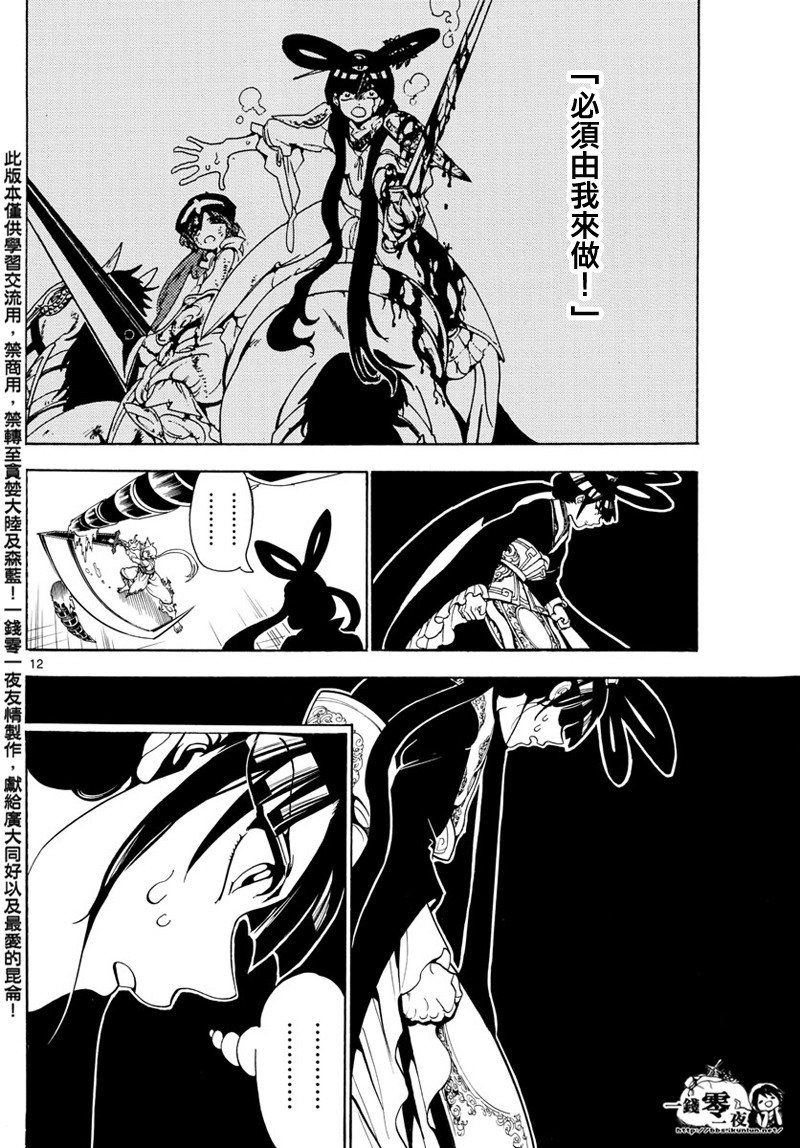 第361话