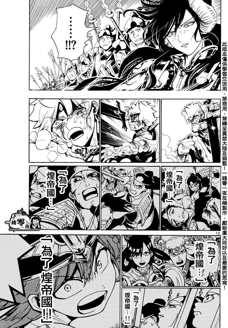 第361话