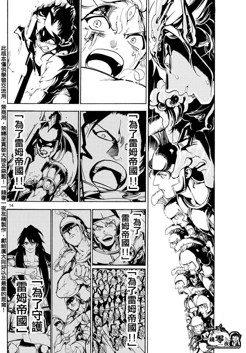 第361话