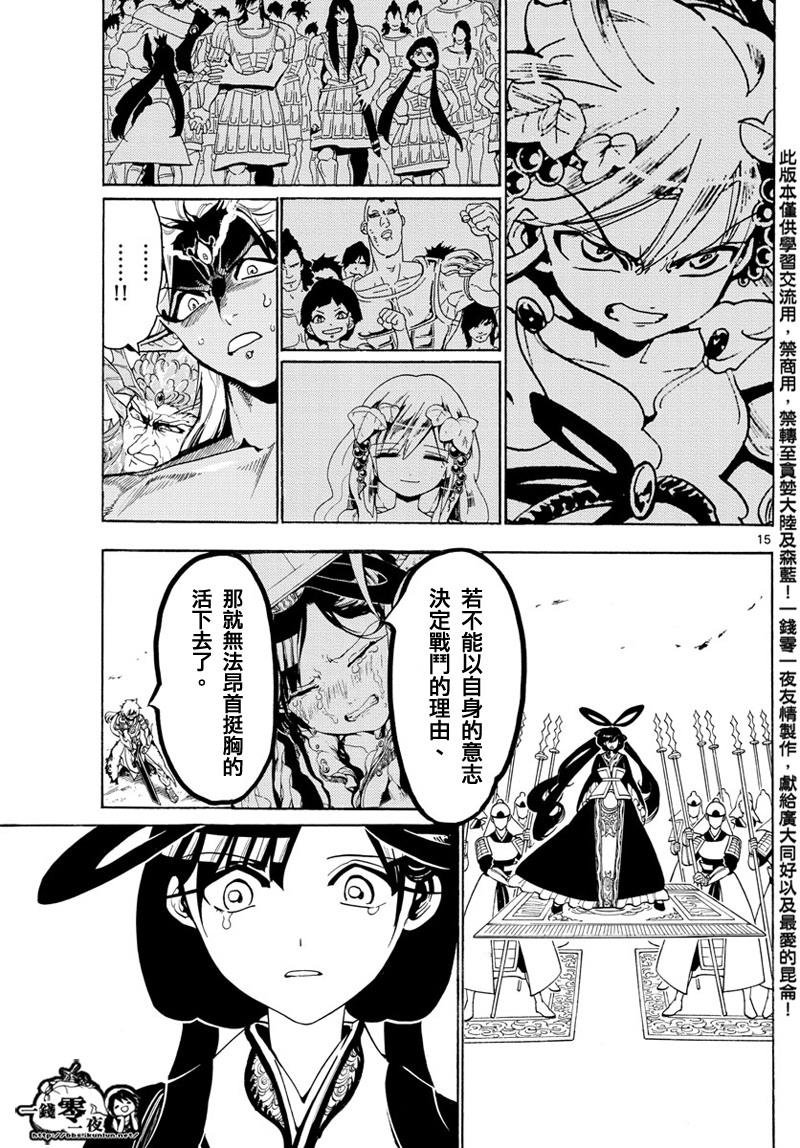 第361话