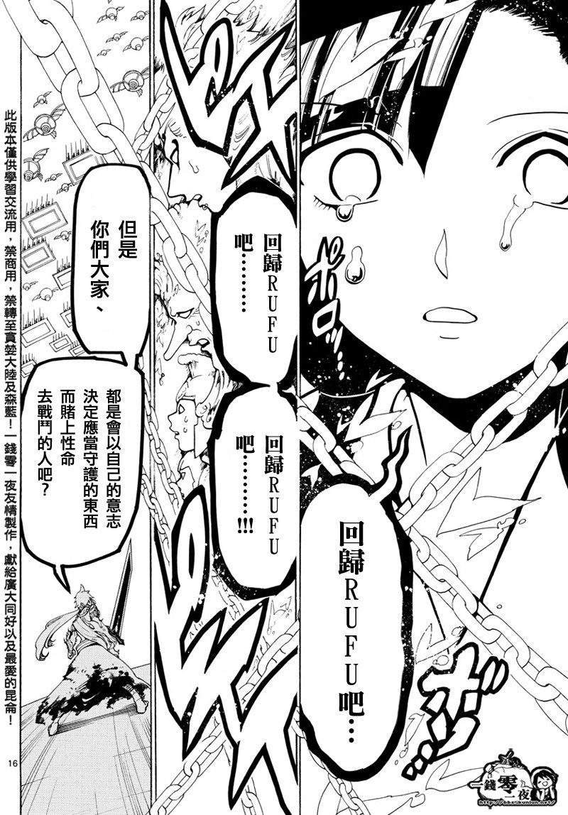 第361话