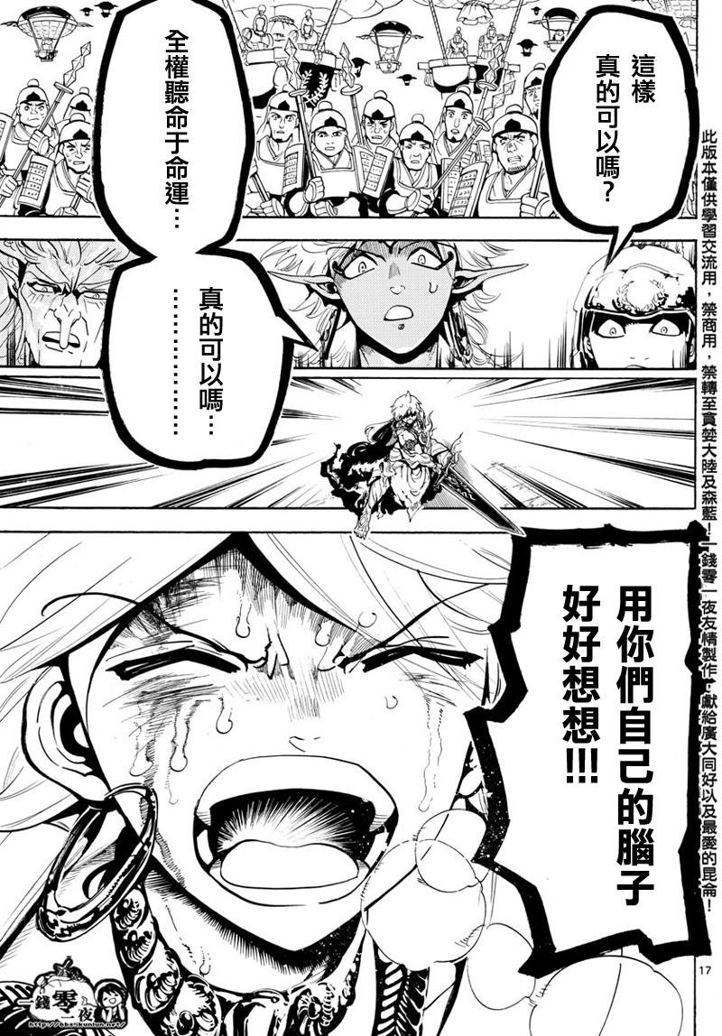 第361话