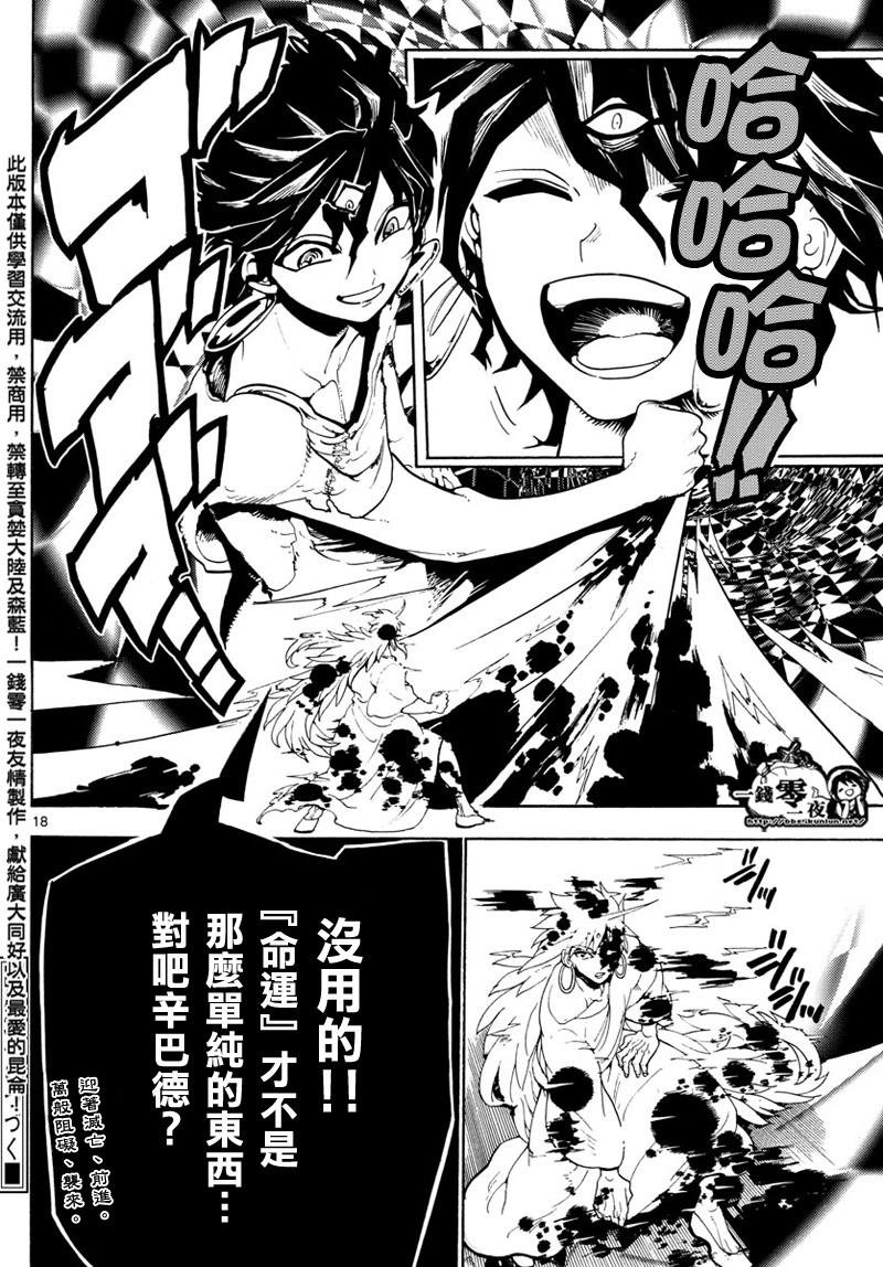 第361话