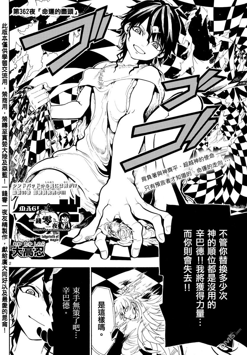 第362话