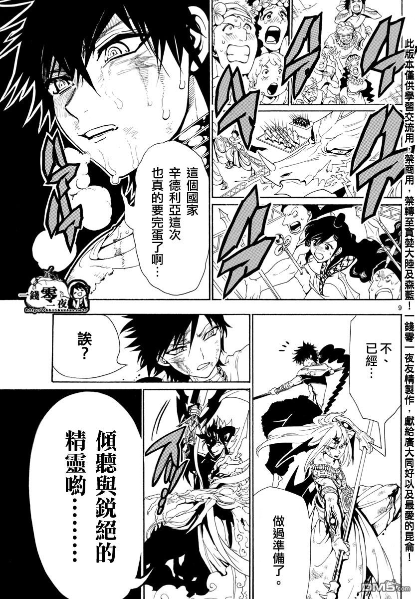 第362话