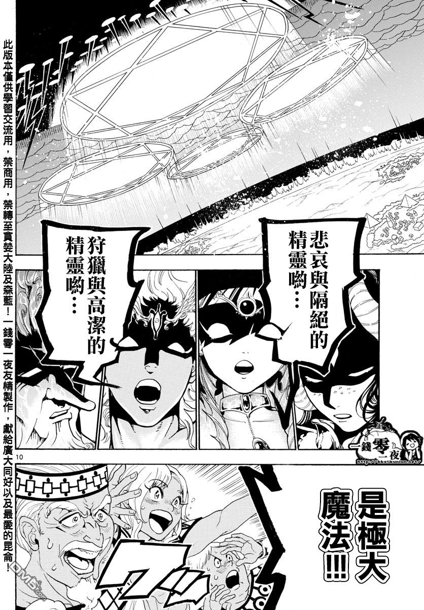 第362话